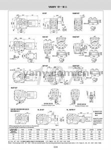KAF107減速機外形尺寸圖