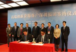 國新南方智慧財產權研究院 國新南方智慧財產權研究院