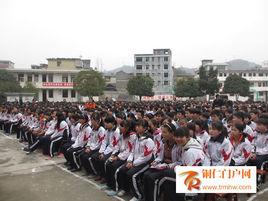 印江三中 印江三中