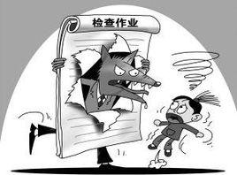 性侵害未成年人犯罪 性侵害未成年人犯罪