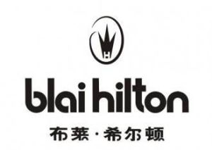 布萊希爾頓 布萊希爾頓