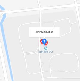 高安街道 高安街道