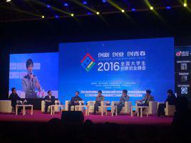 峰會[由各國最高領導人參加的國際會議]