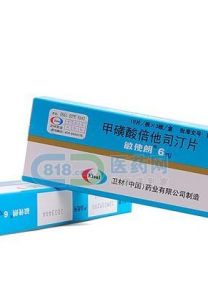 甲磺酸倍他司汀片 甲磺酸倍他司汀片