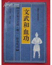 第一版《功家秘法寶藏》部分圖書