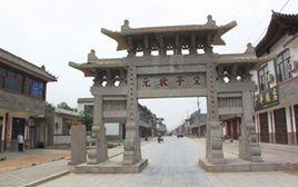 父子狀元坊 父子狀元坊