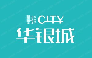 華銀城 華銀城