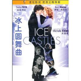 冰上圓舞曲 冰上圓舞曲