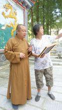 唐和與中國佛教協會副主席正慈師傅暢談書畫