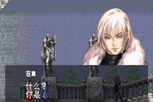 惡魔城－曉月之圓舞曲[惡魔城－曉月之圓舞曲]