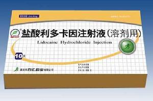 鹽酸利多卡因 鹽酸利多卡因