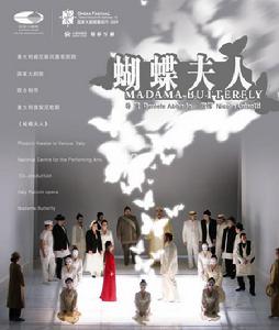 《蝴蝶夫人》[歌劇]