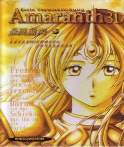 亞瑪蘭斯 亞瑪蘭斯