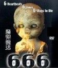 《666魔鬼復活》 《666魔鬼復活》