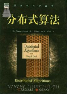 《分散式算法》
