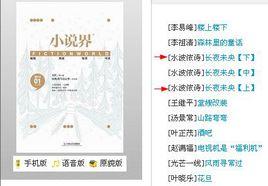 長夜未央[邊瓊發表於小說界之作品]