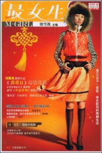 最女生3 最女生3