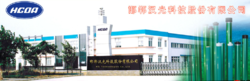 邯鄲漢光科技股份有限公司 邯鄲漢光科技股份有限公司