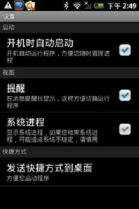 進程管理大師 進程管理大師