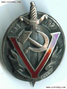 全俄肅反委員會