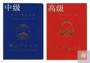 化妝師資格證 化妝師資格證