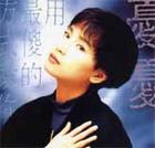 《無盡夜裡想著你》 《無盡夜裡想著你》