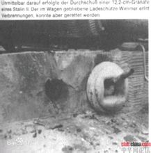 虎式坦克被122炮擊穿