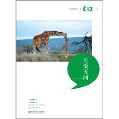 有愛無間 有愛無間