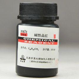 鹼性品紅 鹼性品紅