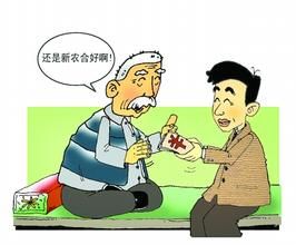 農民隱性負擔 農民隱性負擔