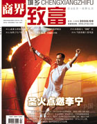 《商界·中國商業評論》