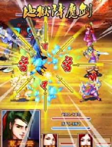 御劍降魔錄—雲破天 御劍降魔錄—雲破天