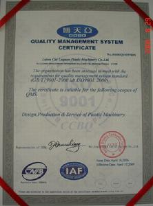 （圖）萊蕪市魯冠塑膠機械有限公司