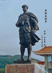 李振亞烈士 李振亞烈士