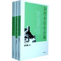 雜阿含經論會編 雜阿含經論會編