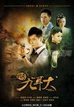 代號九耳犬 代號九耳犬