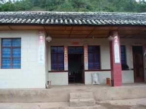 下沙拉村 下沙拉村