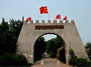 冀南山底抗日地道遺址 冀南山底抗日地道遺址