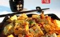 麻婆北豆腐 麻婆北豆腐