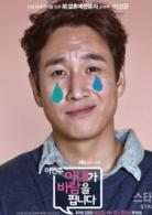 老婆這周要出牆[2016年韓國電視劇]