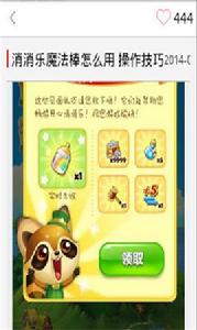 開心消消樂最新完美攻略 開心消消樂最新完美攻略