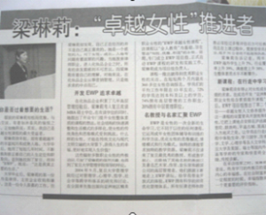  媒體對梁老師的採訪