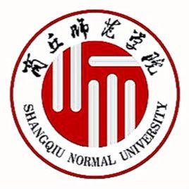 商丘師範學院傳媒學院學生會 商丘師範學院傳媒學院學生會