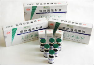 痰熱清注射液