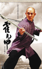 電影《霍元甲》中李連杰手持三節棍