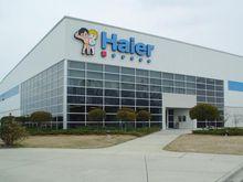 青島海爾股份有限公司