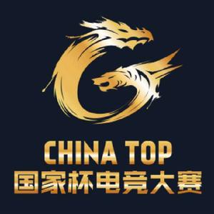 國家杯電子競技大賽 國家杯電子競技大賽