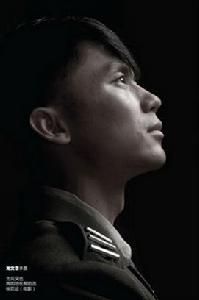 《生死線》[2009年孔笙執導電視劇]