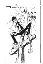 魯邦三世新冒險卷頭