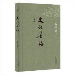 文化苦旅正版現貨